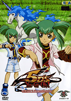 Yugioh 5D'S Vol.5 ยูกิโอ 5D ชุด 5