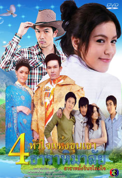 ธาราหิมาลัย