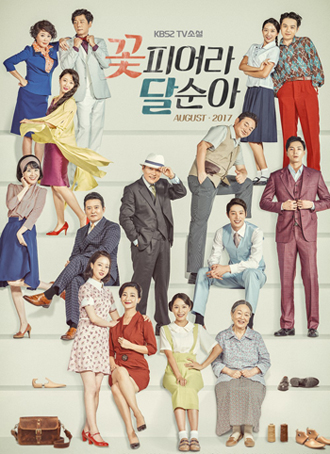 Bloom, Dal Soon