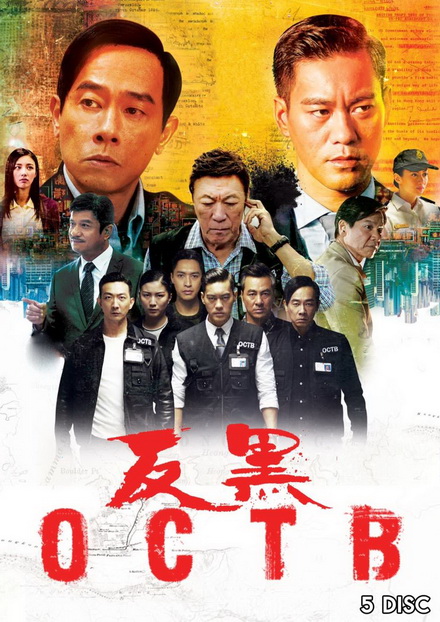 OCTB พยัคฆ์ร้าย หน่วยพิเศษ ( 30 ตอนจบ )