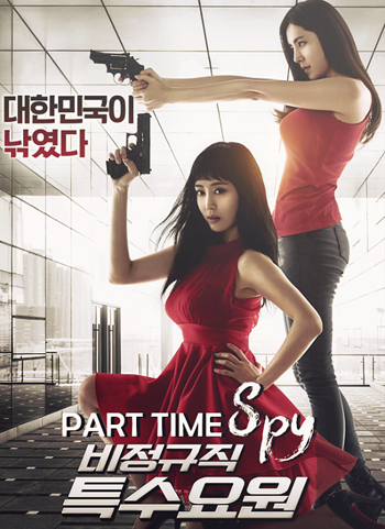 Part Time Spy