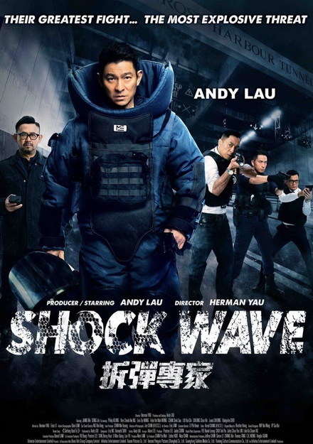 Shock Wave คนคมล่าระเบิดเมือง