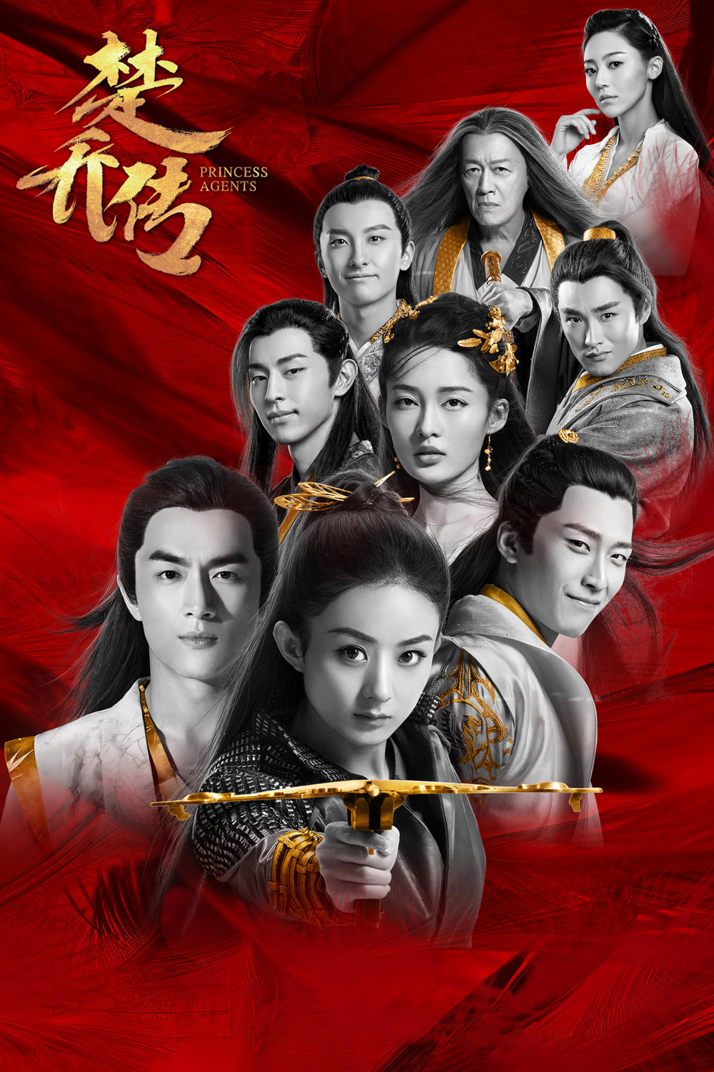 Princess Agent 11 (ฉู่เฉียว จอมใจจารชน) 30 ตอนจบ