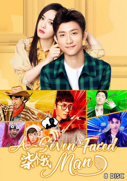 A seven-Faced Man (2017)  รักไม่ร้ายของชายหลายบุคลิก ( 38 ตอนจบ )