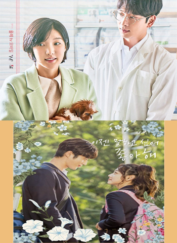 Romance Written Differently & Drama Stage History of Walking Upright