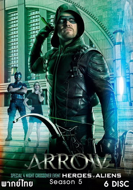 Arrow Season 5 แอร์โรว์ คนธนูมหากาฬ ปี 5 ( 23 ตอนจบ )