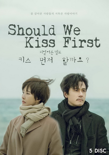 Shall We Kiss First (Should We Kiss First) ตอนที่ 1-40 จบ