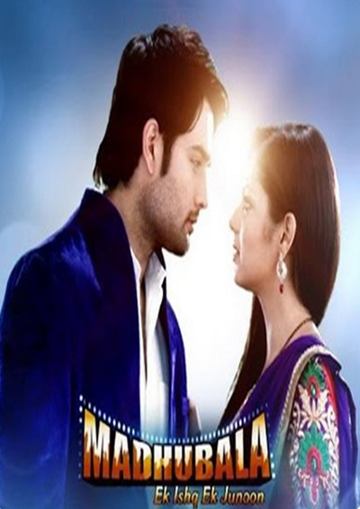มาดูบาล่า มายารัก Madhubala ( ตอนที่ 227-250 ยังไม่จบ )