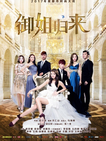 Royal sister returns
