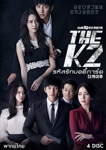 THE K2 รหัสลับบอดี้การ์ด ( 16 ตอนจบ )