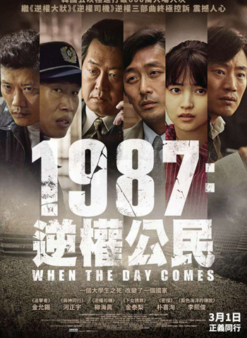 1987: When the Day Comes