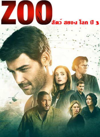 Zoo season 3