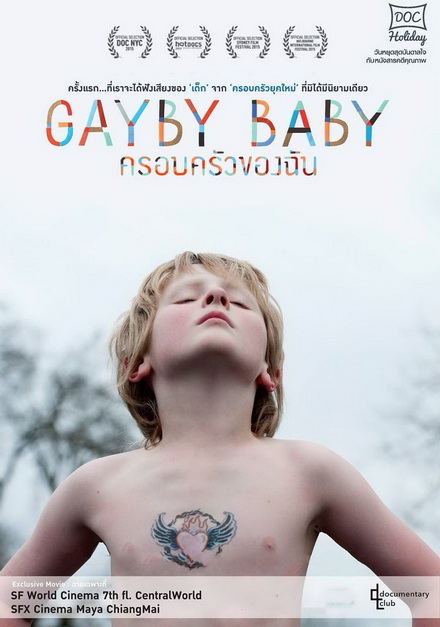 Gayby Baby ครอบครัวของฉัน ( ซับไทยตัวเล็กนะครับ )
