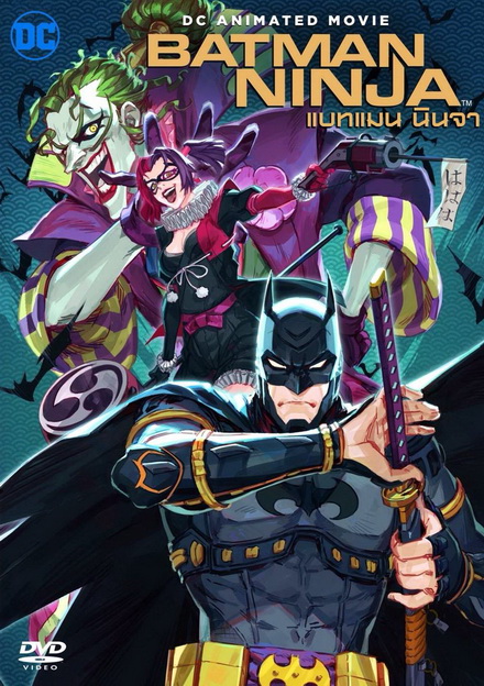 Batman Ninja  2018