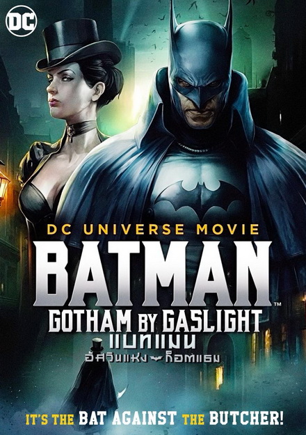 Batman: Gotham by Gaslight