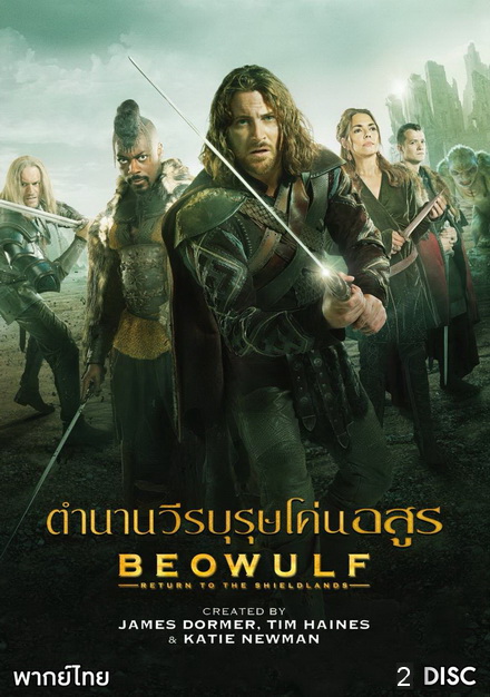 Beowulf Return To The Shieldlands Season 1  ตำนานวีรบุรุษโค่นอสูร  ( 13 ตอนจบ )