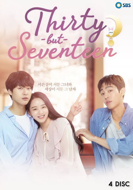 Thirty but Seventeen 2018 (30 ยังใส หัวใจ 17)( 32 ตอนจบ )