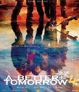 A Better Tomorrow (2018) โหดเลวดี