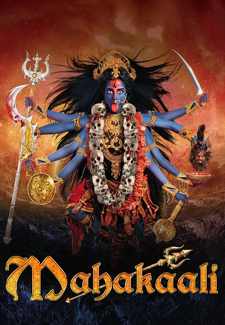 มหากาลี เทวีพิทักษ์โลก  ( ตอนที่ 29-63 ยังไม่จบ )