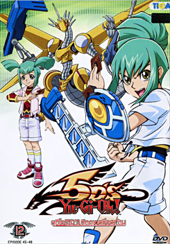 Yugioh 5D'S Vol.12 ยูกิโอ 5D ชุด 12