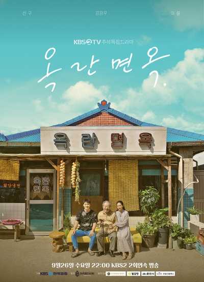 After The Rain (Kim Kang Woo)