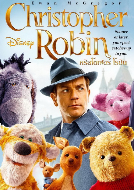 Christopher Robin คริสโตเฟอร์ โรบิน