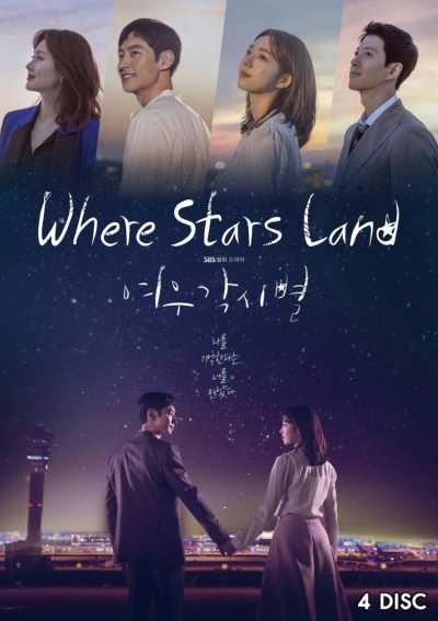 Where Stars Land [2018] / Fox Bride Star ณ ที่ที่ดวงดาวบรรจบ
