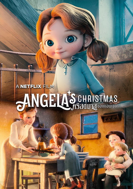 ANGELA'S CHRISTMAS  คริสต์มาสของแอนเจลล่า