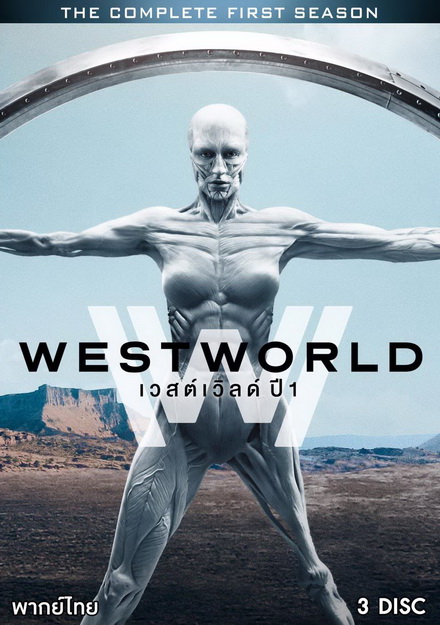 Westworld Season 1 ( EP.1-EP.10 จบ )