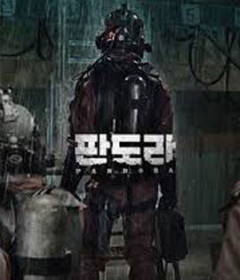 Pandora (2016) หายนะนิวเคลียร์