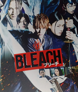 Bleach (2018) เทพมรณะ