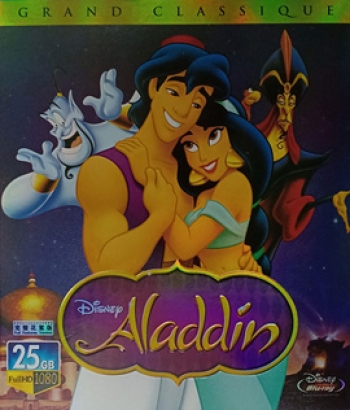Aladdin (1992) อาละดินกับตะเกียงวิเศษ