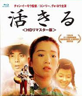To Live (1994) คนตายยาก
