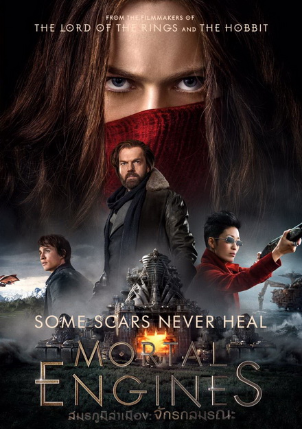 Mortal Engines (2018) สมรภูมิล่าเมือง จักรกลมรณะ