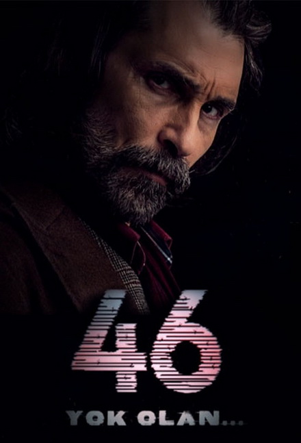 46 YOK OLAN SEASON 1 ( 13 ตอนจบ )