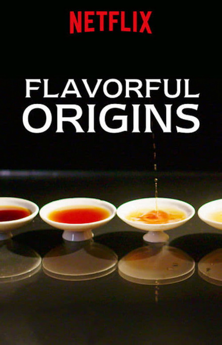 Flavorful Origins จุดกำเนิดรสล้ำ ปี 1