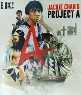 Project A (1983) เอไกหว่า