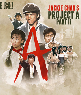 Project A Part II (1987) เอไกหว่า ภาค 2