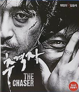 The Chaser (2008) โหด ดิบ ไล่ ล่า