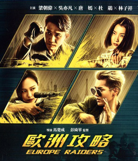 Europe Raiders (2018) พยัคฆ์สำอาง กระเเทกยุโรป