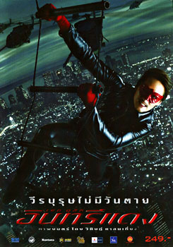 อินทรีแดง