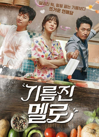Wok of Love กระทะเลิฟเสิร์ฟรัก ( 38 ตอนจบ )