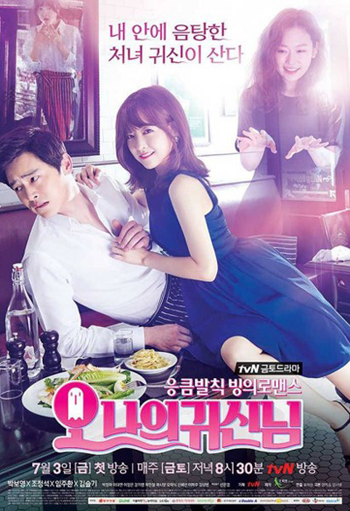 Oh My Ghost รักนี้ผีขอป่วน  ( 16 ตอนจบ )