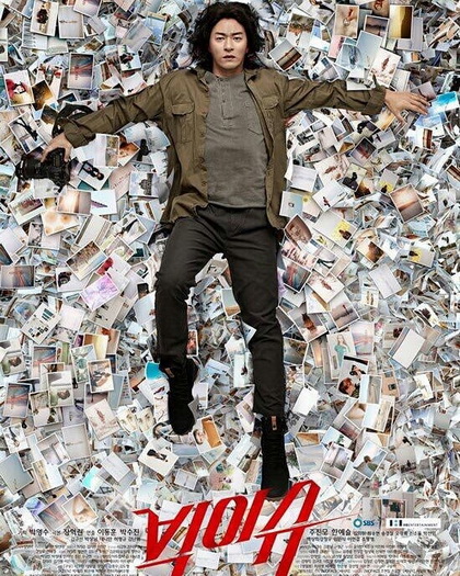 Big Issue ( 32 ตอนจบ )