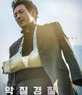 Jo Pil-ho: The Dawning Rage (2019) โจพิลโฮ แค้นเดือดต้องชำระ
