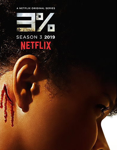 3% 3 Percent Season 3 ( 8 ตอนจบ )