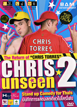 Chris Unseen 2 : คริสอันซีน 2 เดอะรีเทิร์นออฟคริสตอร์เรส