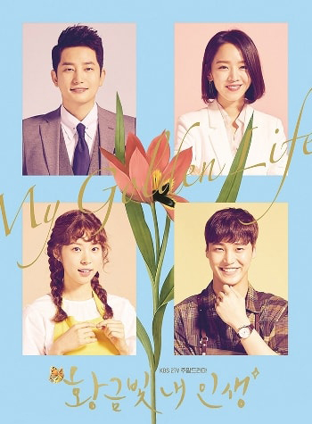 My Golden Life  ชะตารักเหนือลิขิต  ( ตอนที่ 1-52 จบ )