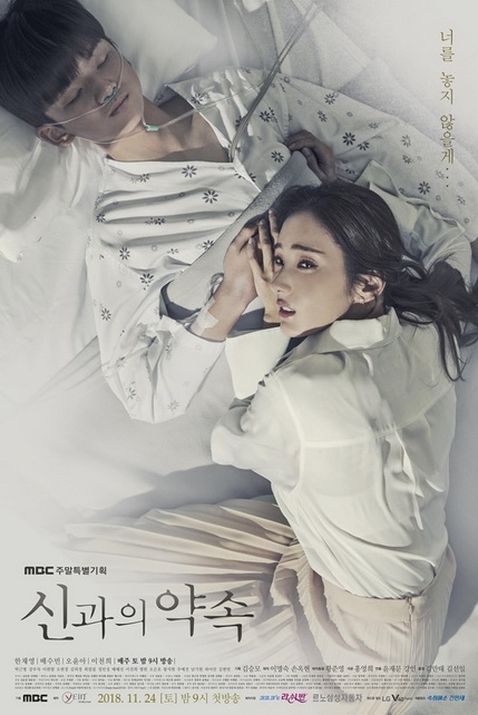 A Promise with the Gods ( A Pledge to God )  48 ตอนจบ