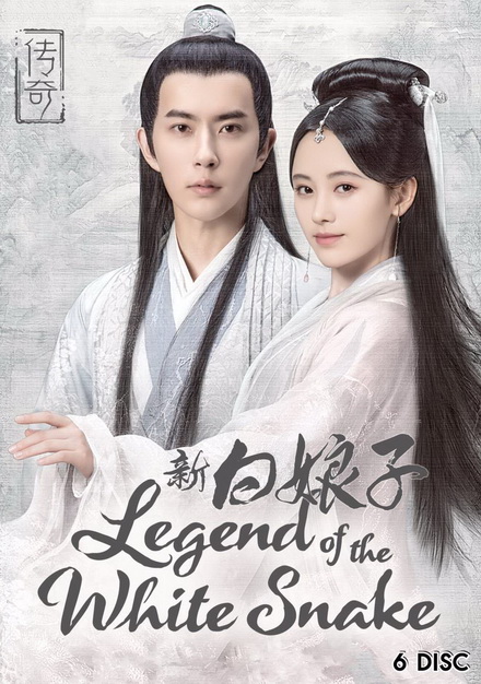 The Legend of White Snake ตำนานรัก นางพญางูขาว 2019 ( 36 ตอนจบ )